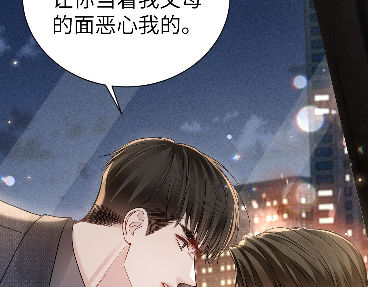 第139话 纠缠 第58页