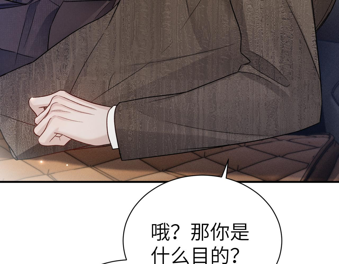 第139话 纠缠 第60页