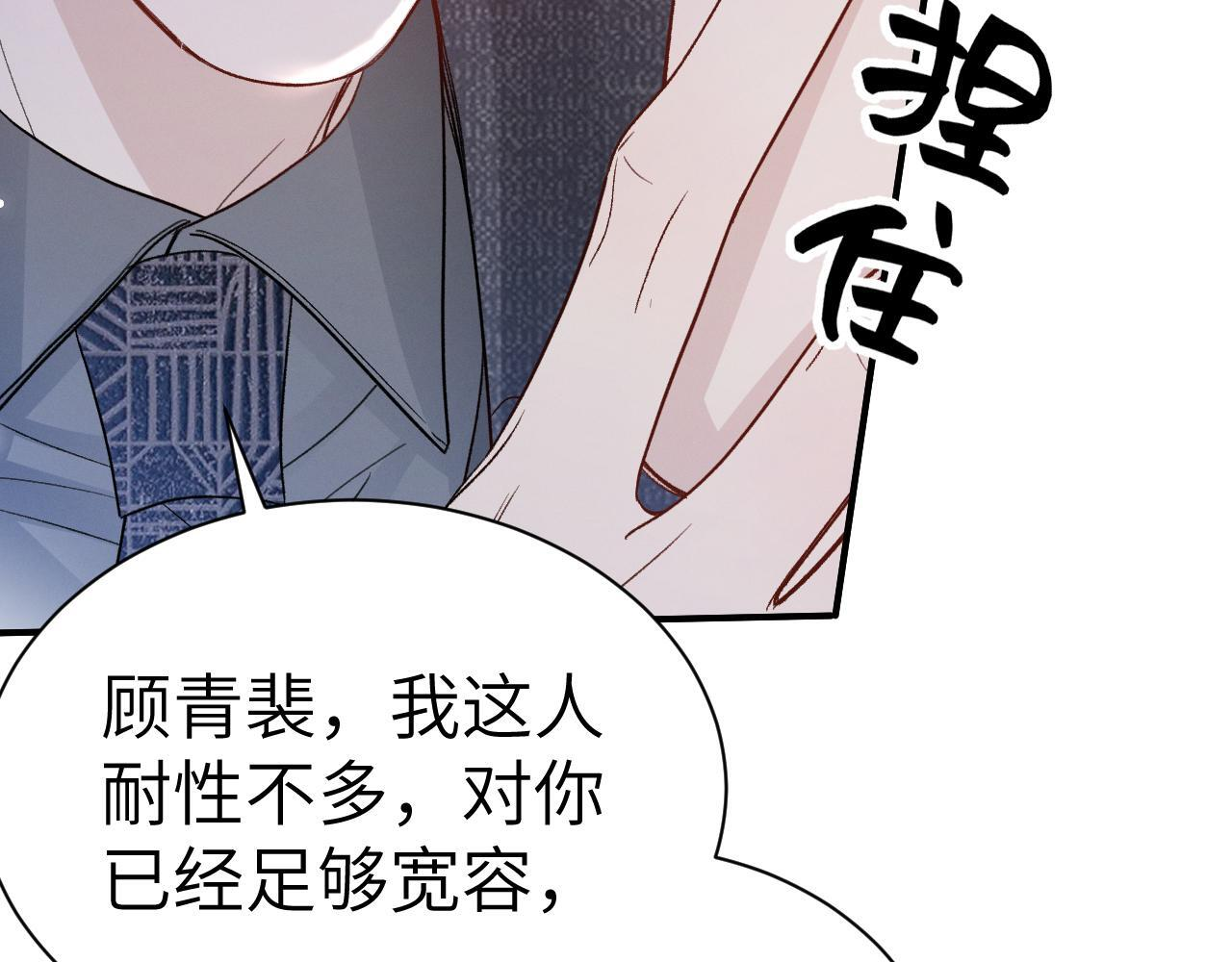 第139话 纠缠 第63页