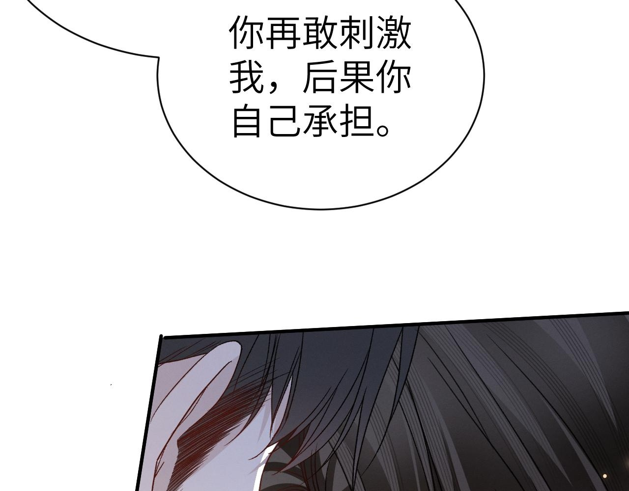 第139话 纠缠 第64页
