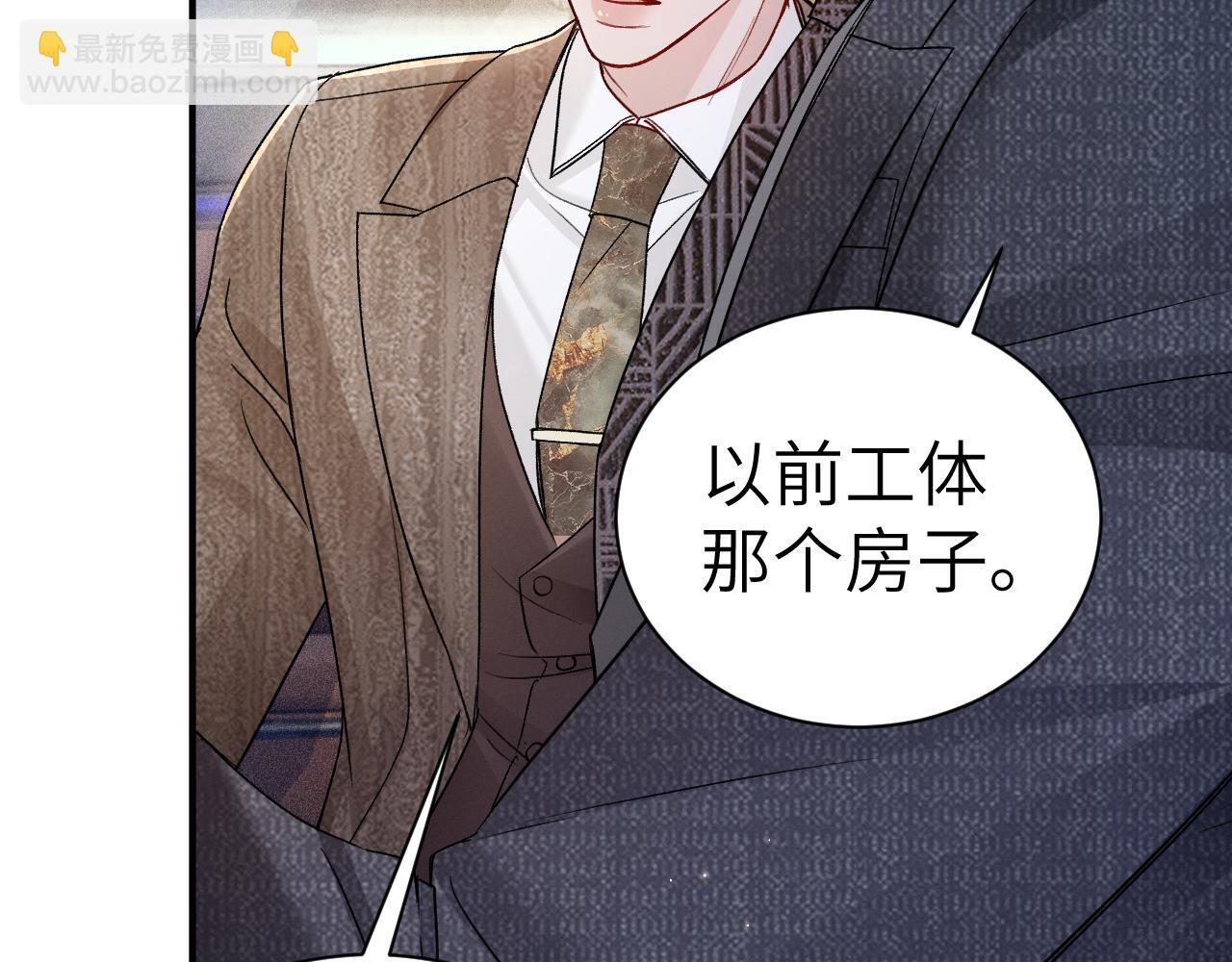 第139话 纠缠 第71页