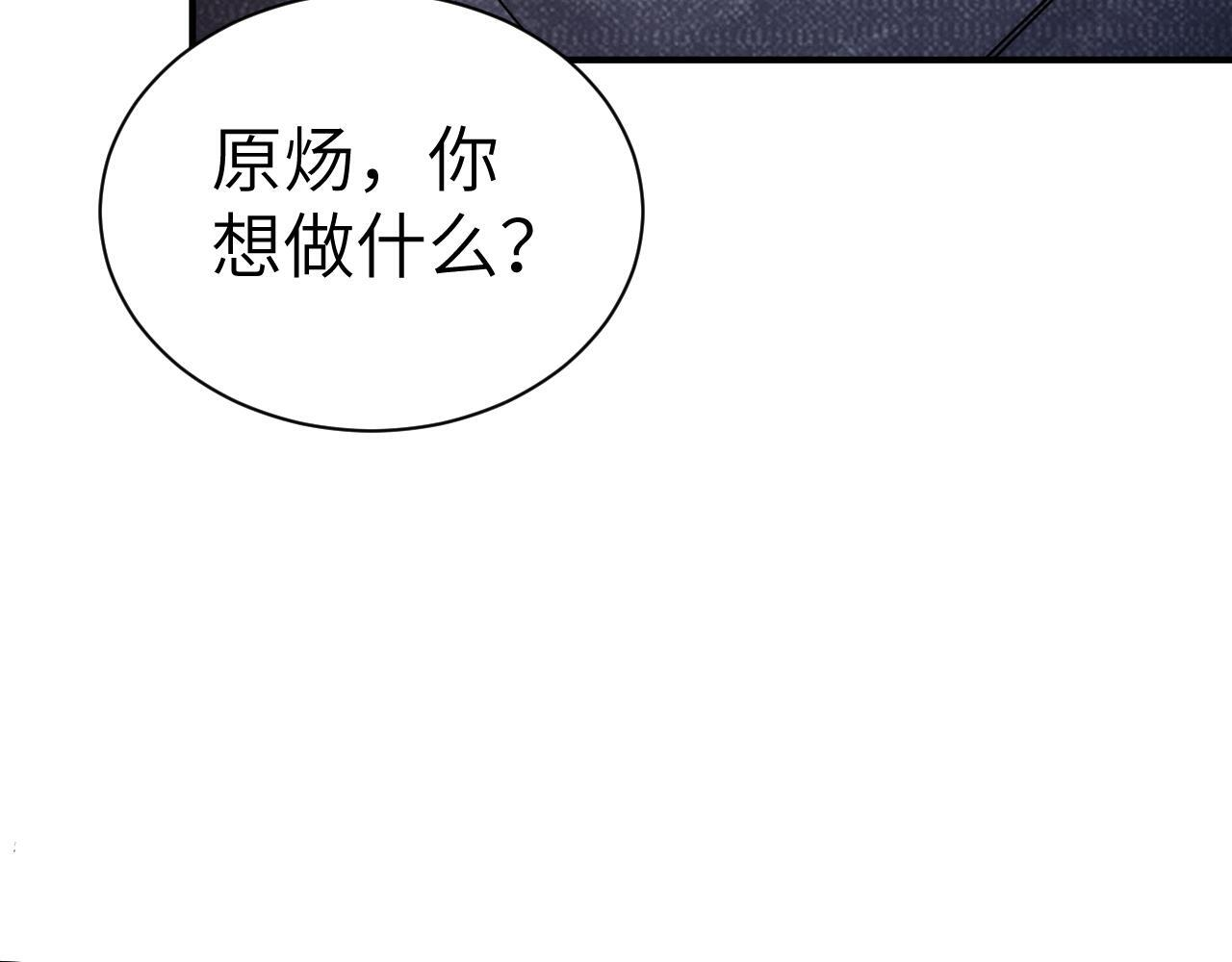 第139话 纠缠 第72页