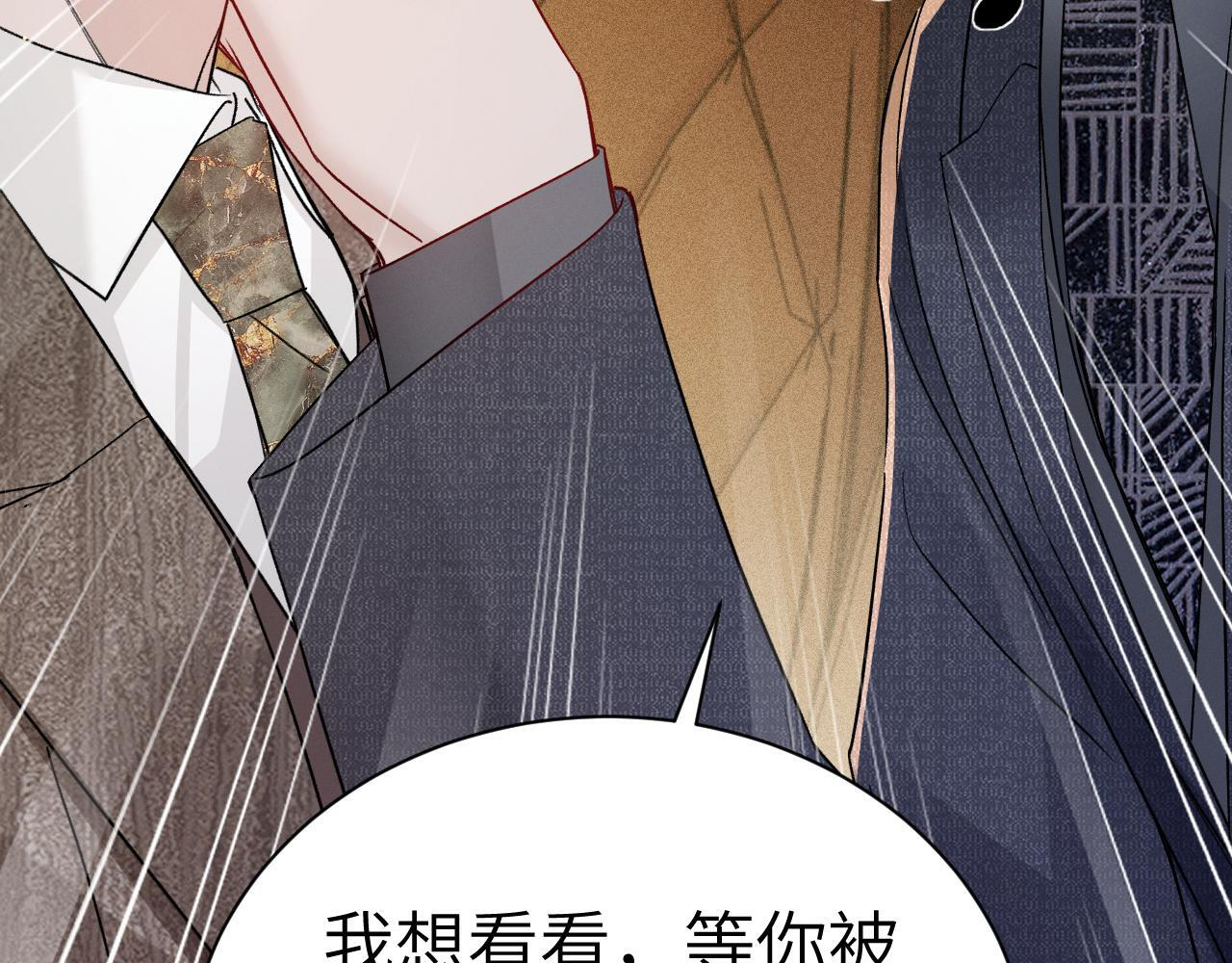 第139话 纠缠 第76页