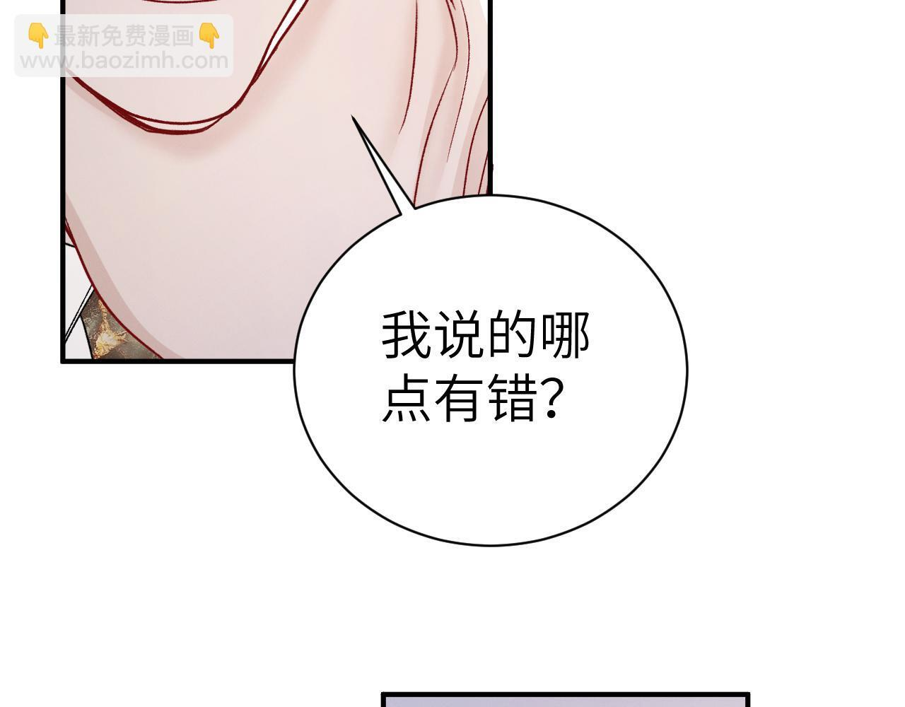 第139话 纠缠 第79页