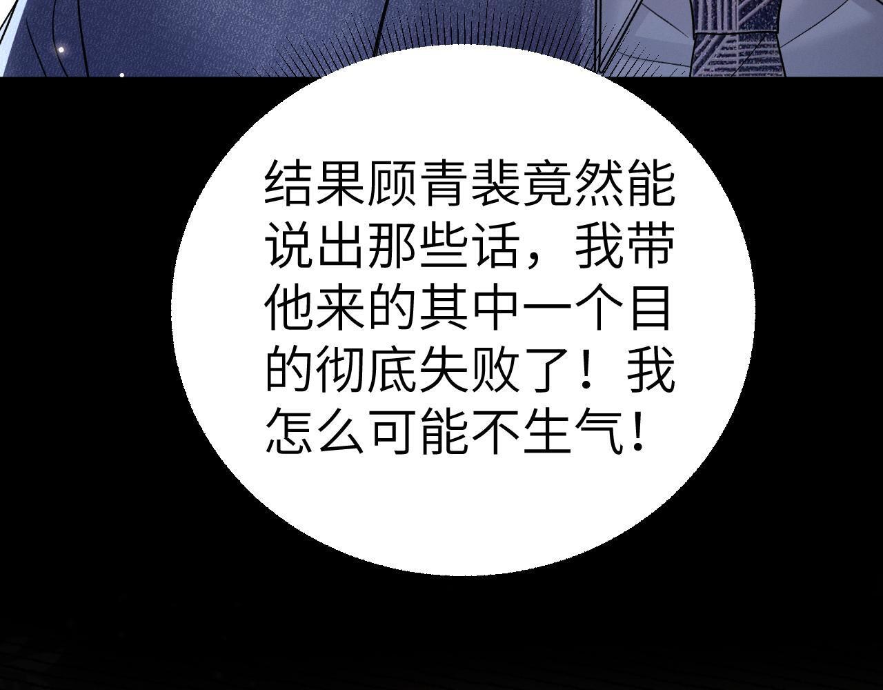 第139话 纠缠 第94页