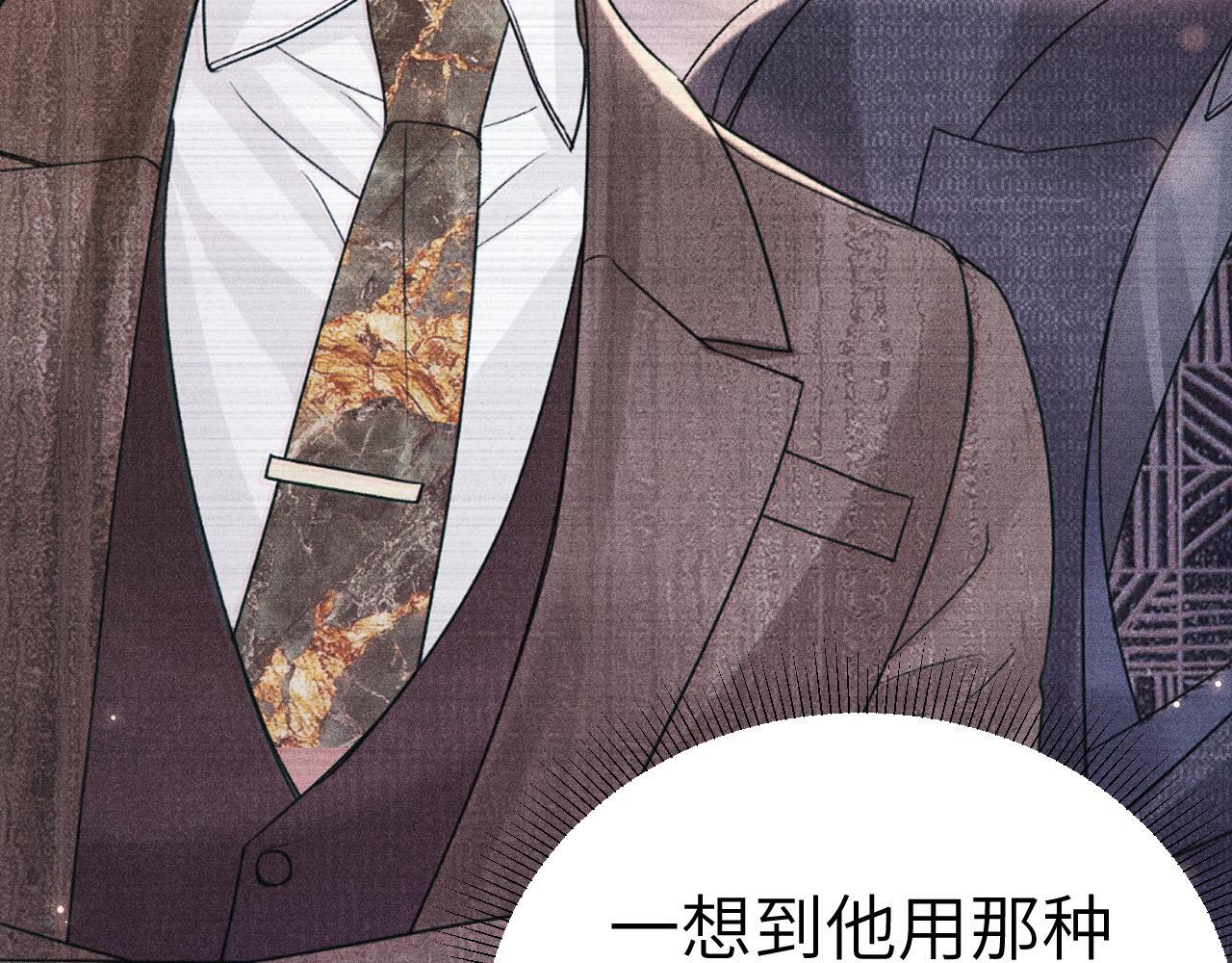 第139话 纠缠 第96页
