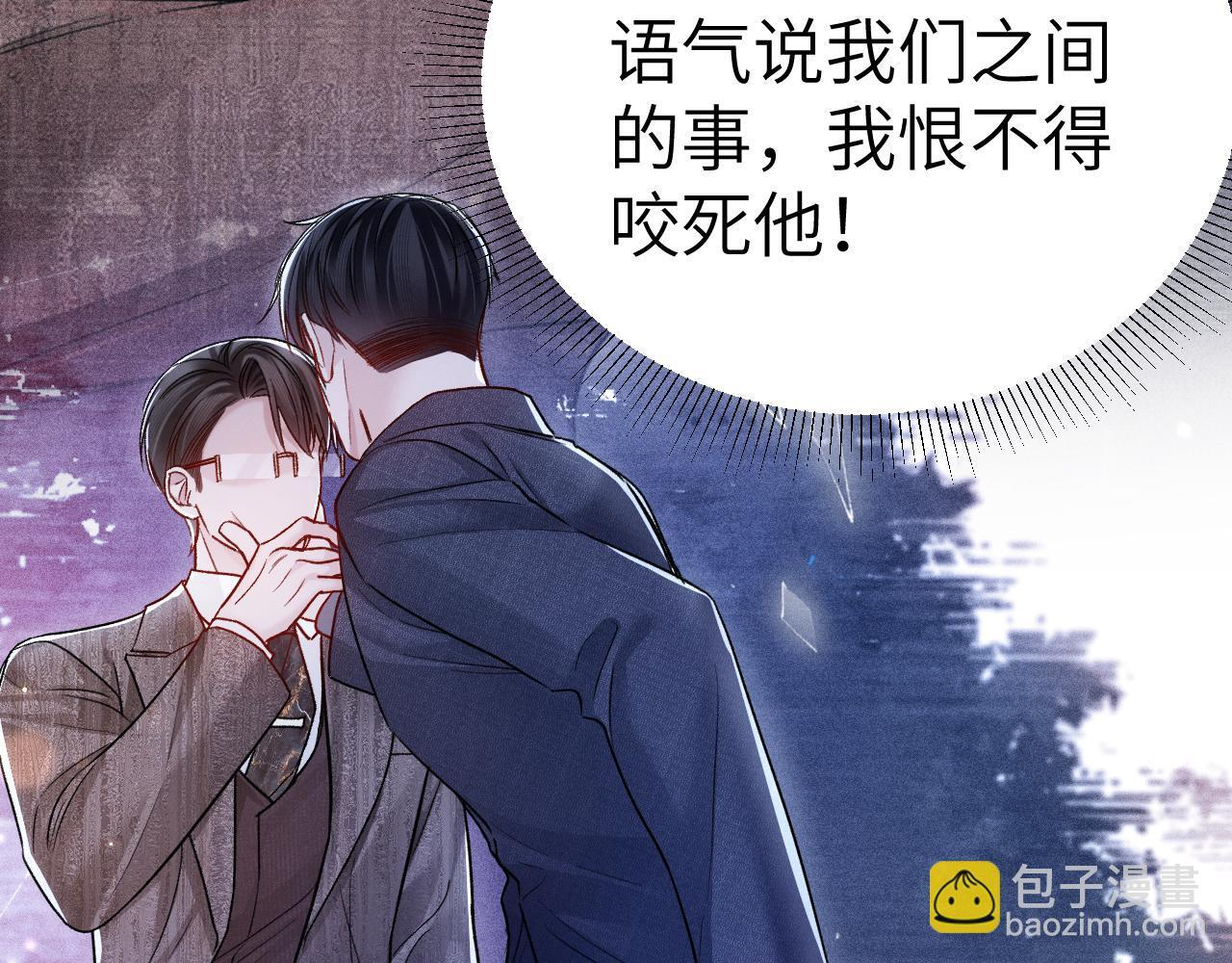 第139话 纠缠 第97页