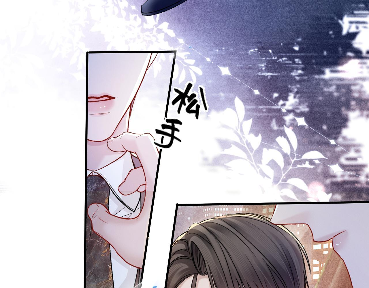 第139话 纠缠 第99页
