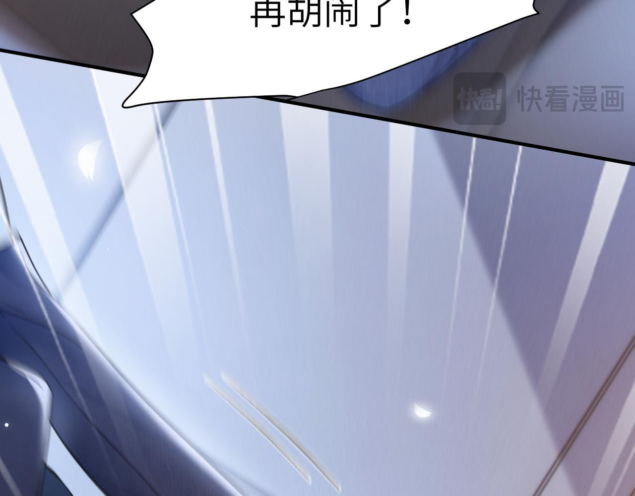 第139话 纠缠 第108页
