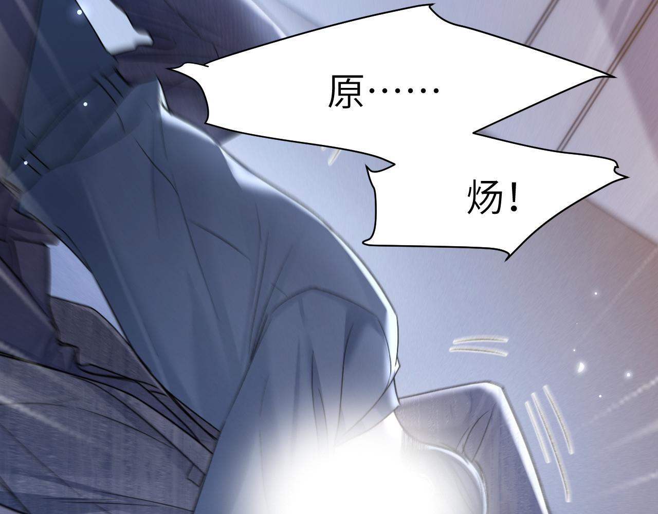 第139话 纠缠 第109页