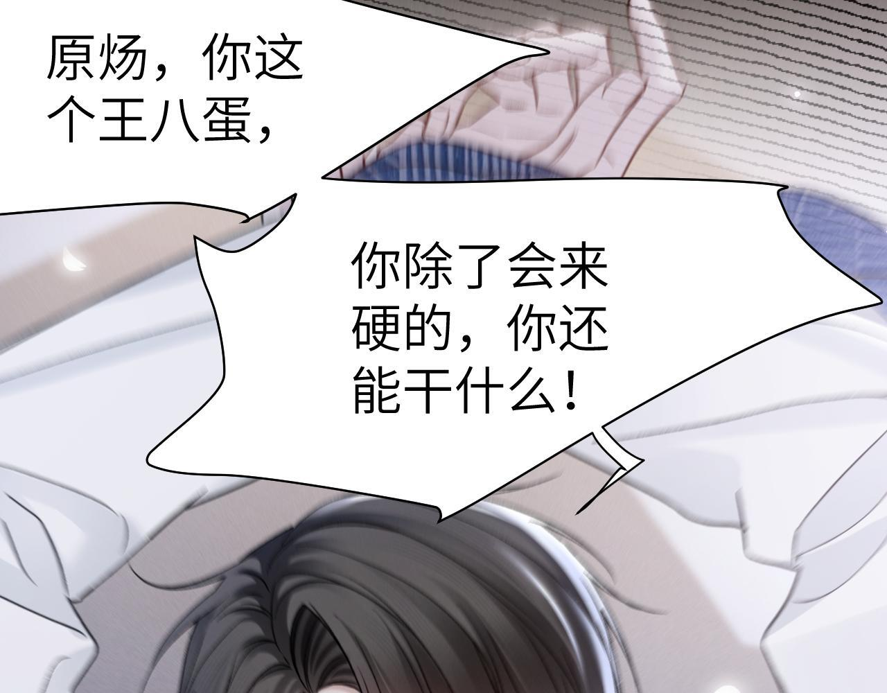 第139话 纠缠 第114页
