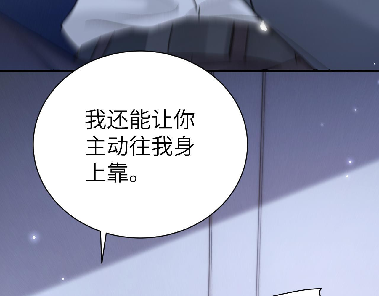 第139话 纠缠 第117页