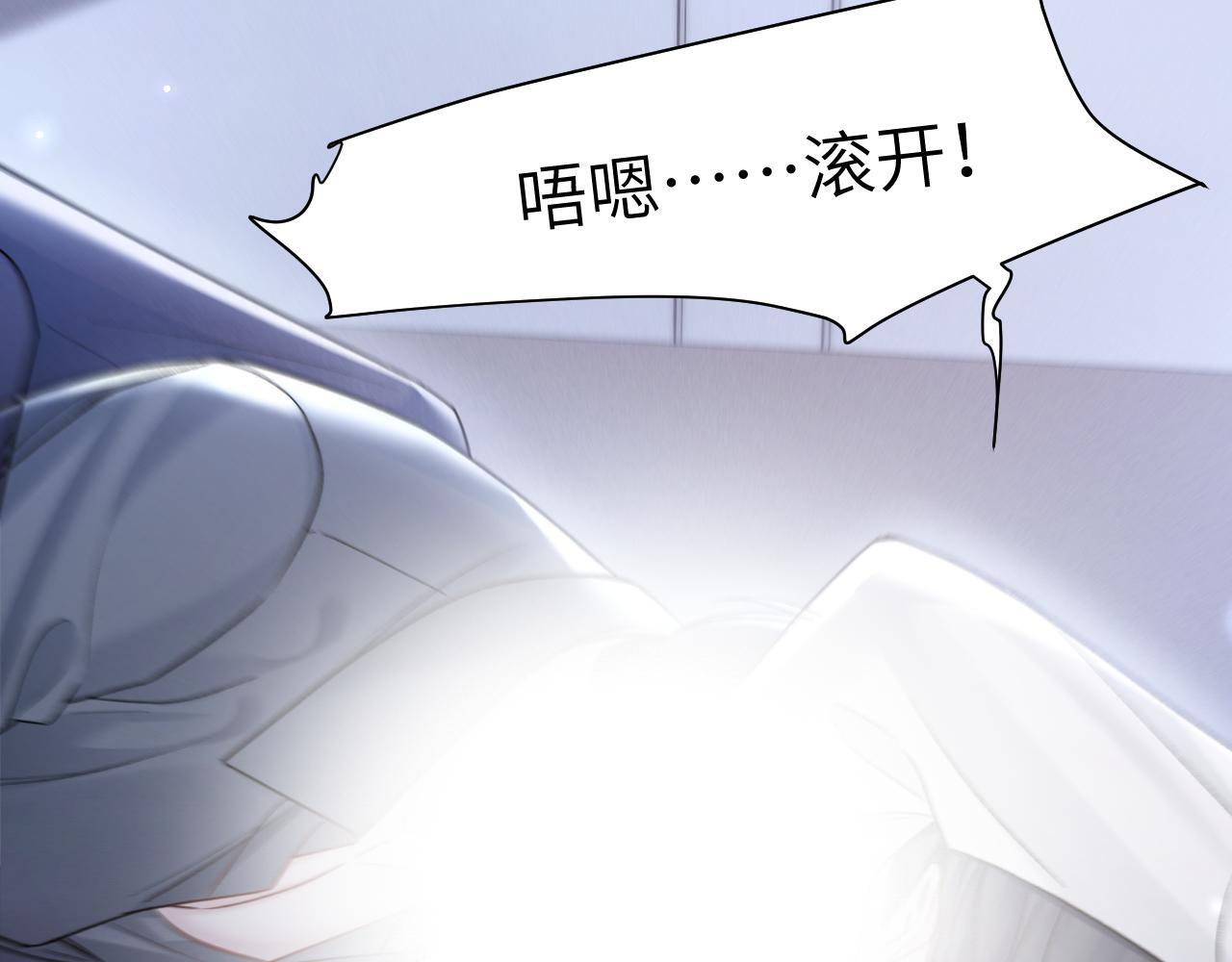 第139话 纠缠 第118页
