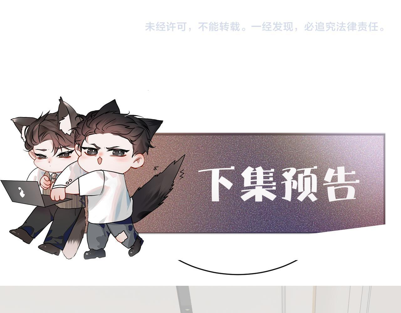 第139话 纠缠 第121页