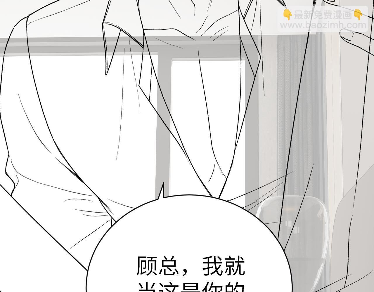 第139话 纠缠 第123页