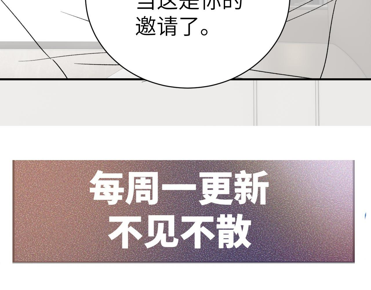 第139话 纠缠 第124页