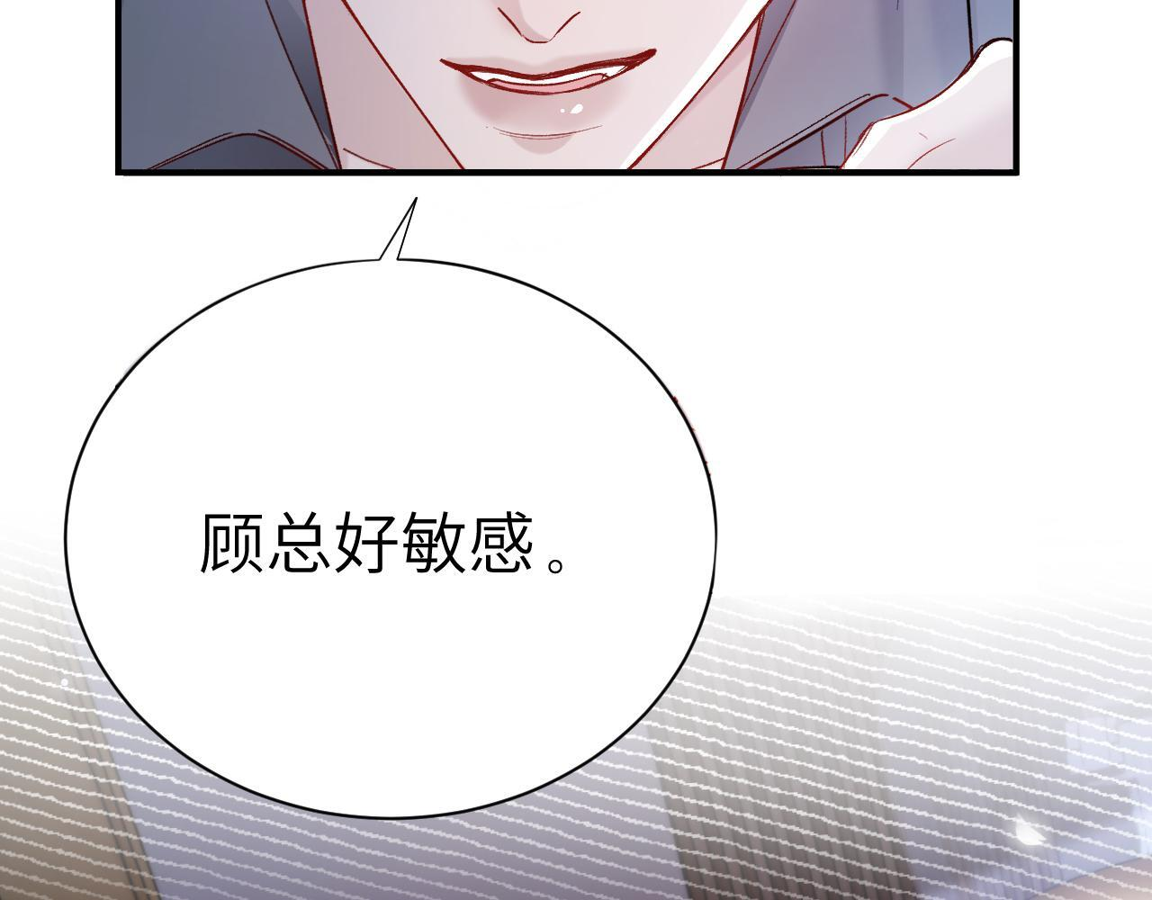 第139话 邀请 第6页