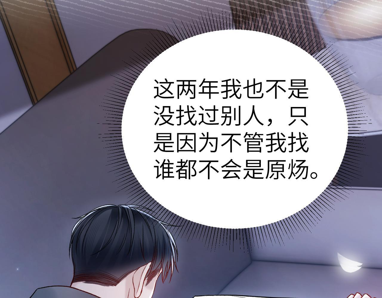 第139话 邀请 第7页