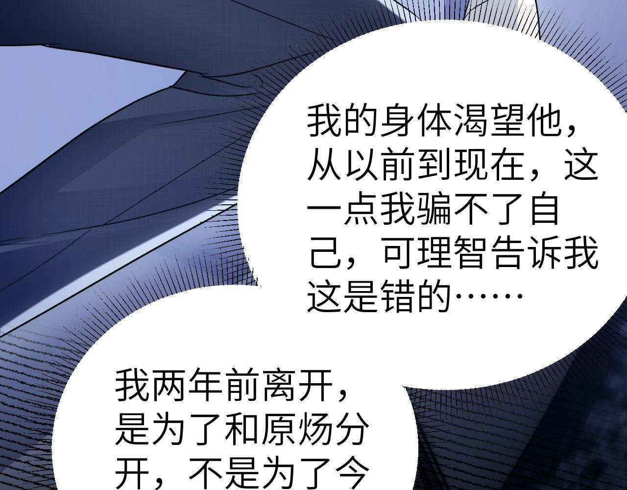 第139话 邀请 第9页