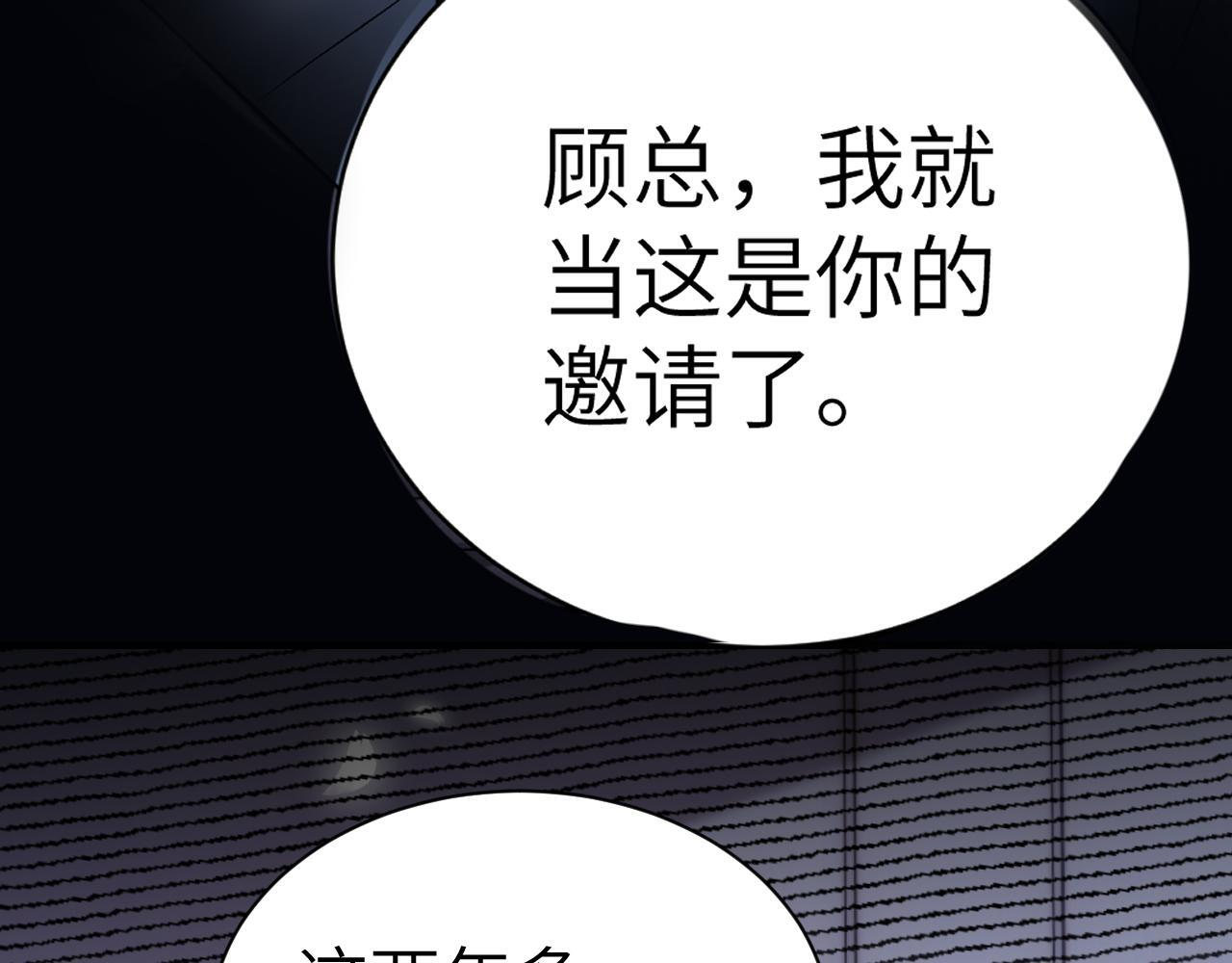 第139话 邀请 第15页