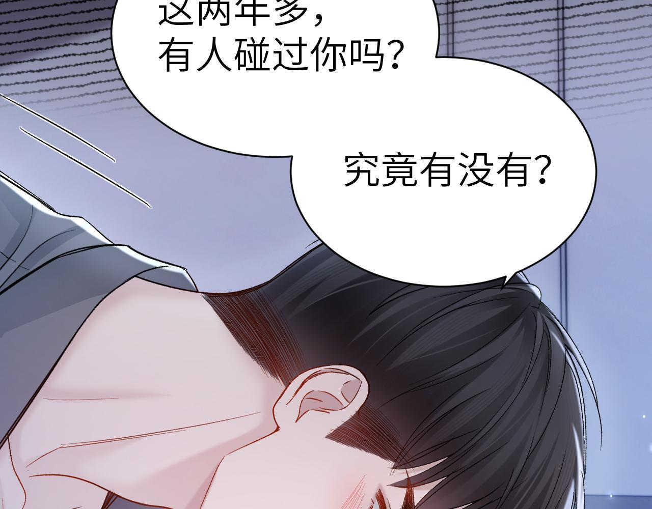 第139话 邀请 第16页