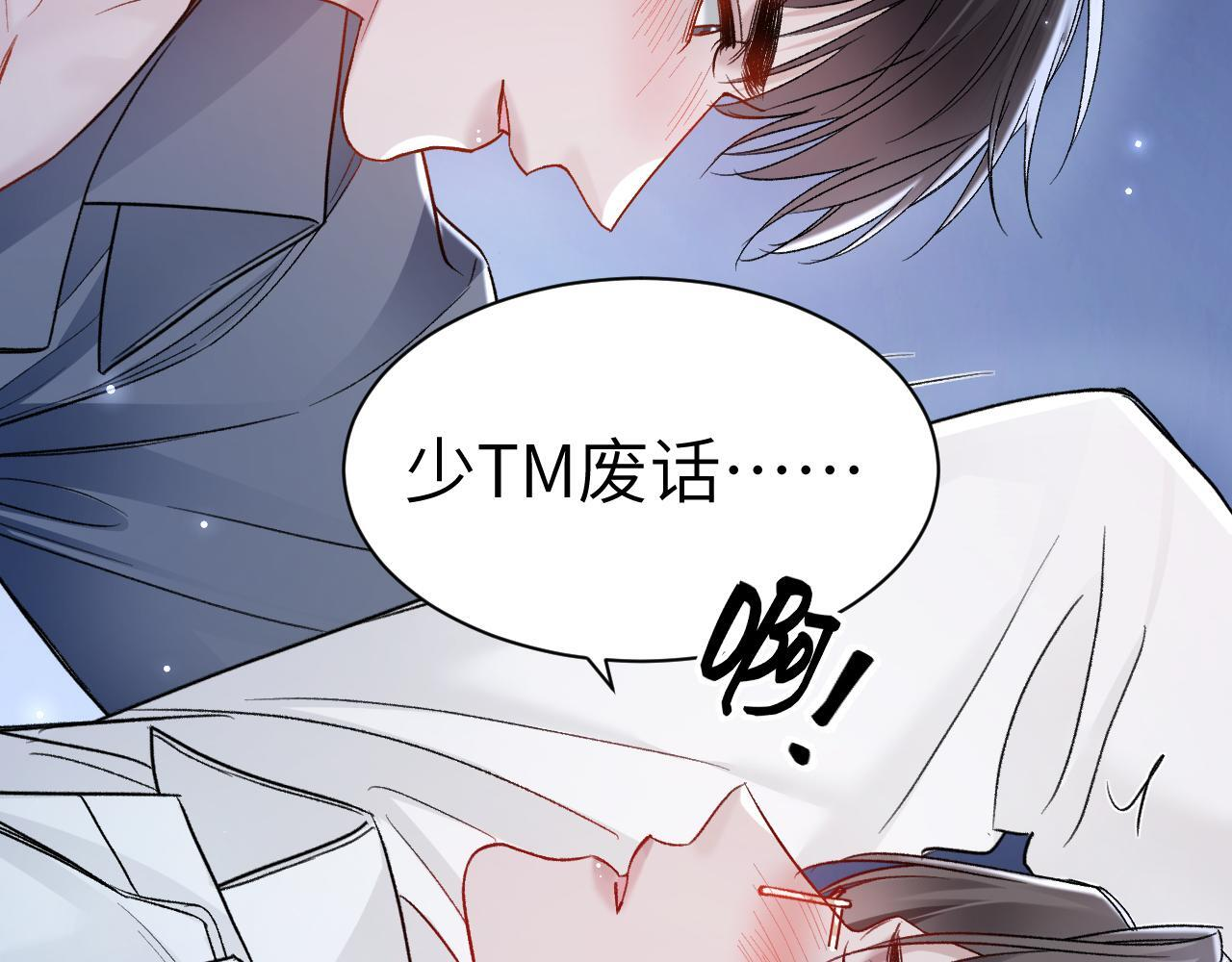 第139话 邀请 第17页