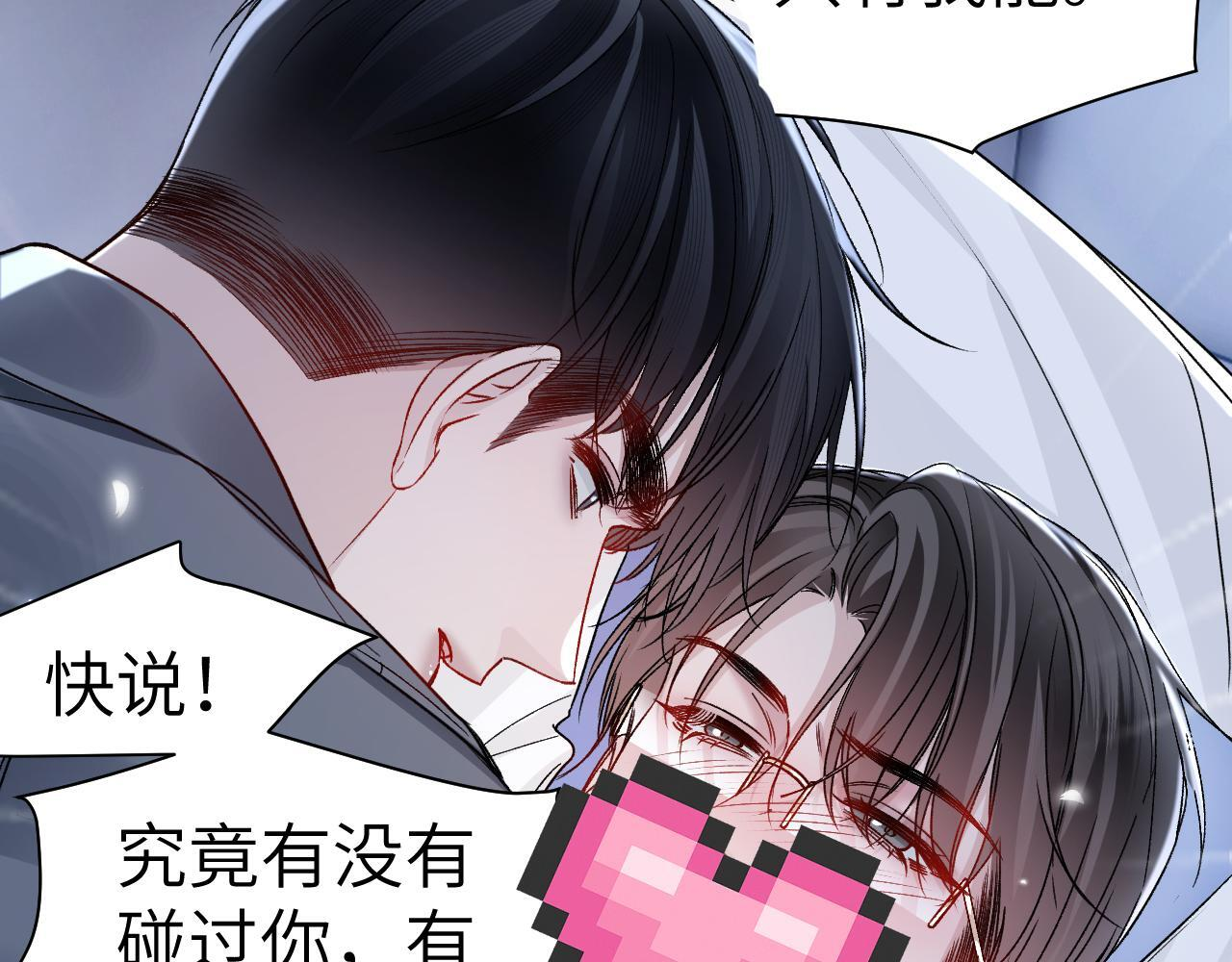 第139话 邀请 第21页