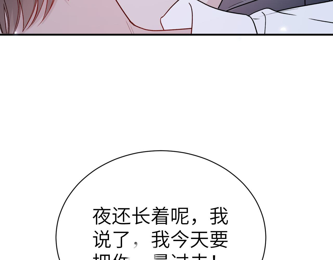 第139话 邀请 第27页
