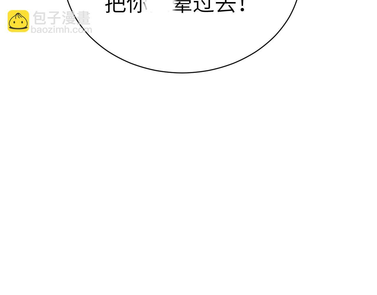 第139话 邀请 第28页