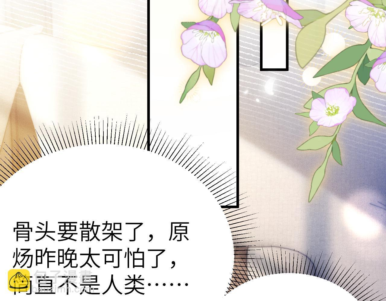 第139话 邀请 第36页
