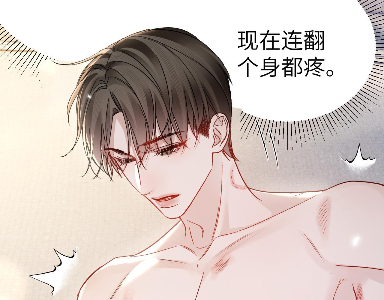 第139话 邀请 第37页