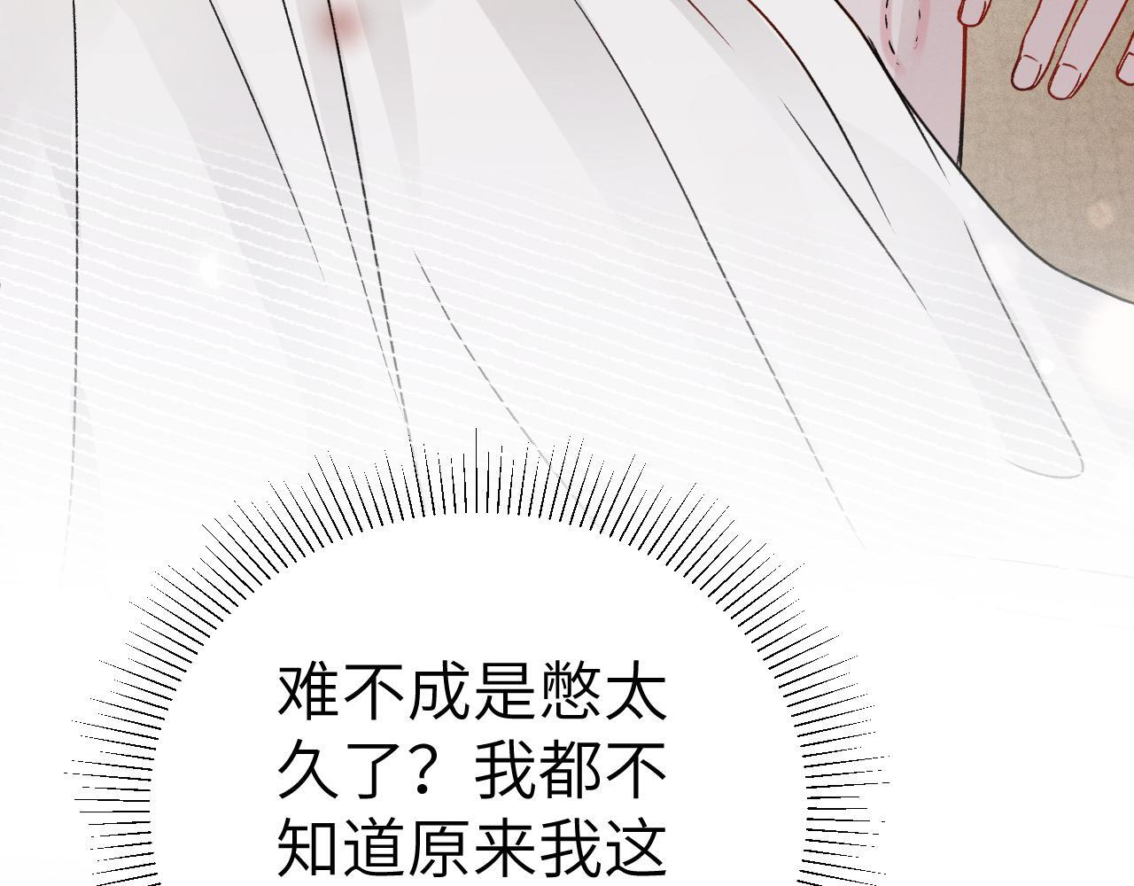 第139话 邀请 第39页