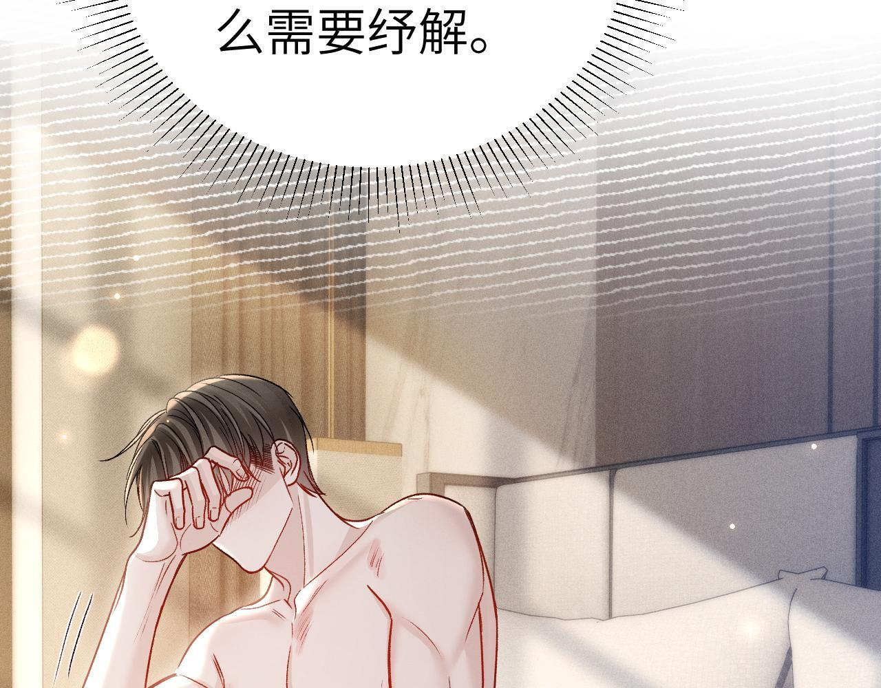 第139话 邀请 第40页