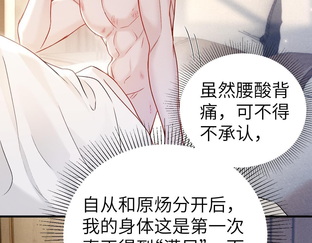 第139话 邀请 第41页
