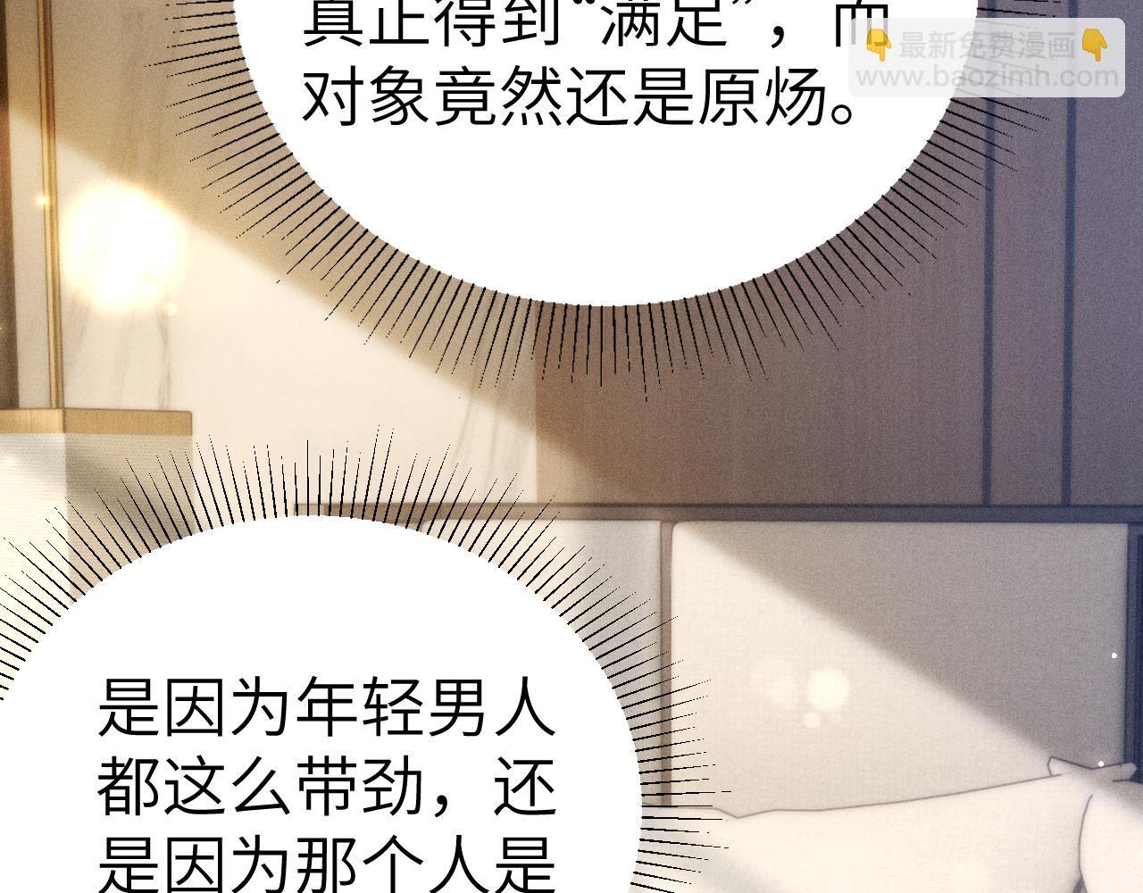 第139话 邀请 第42页