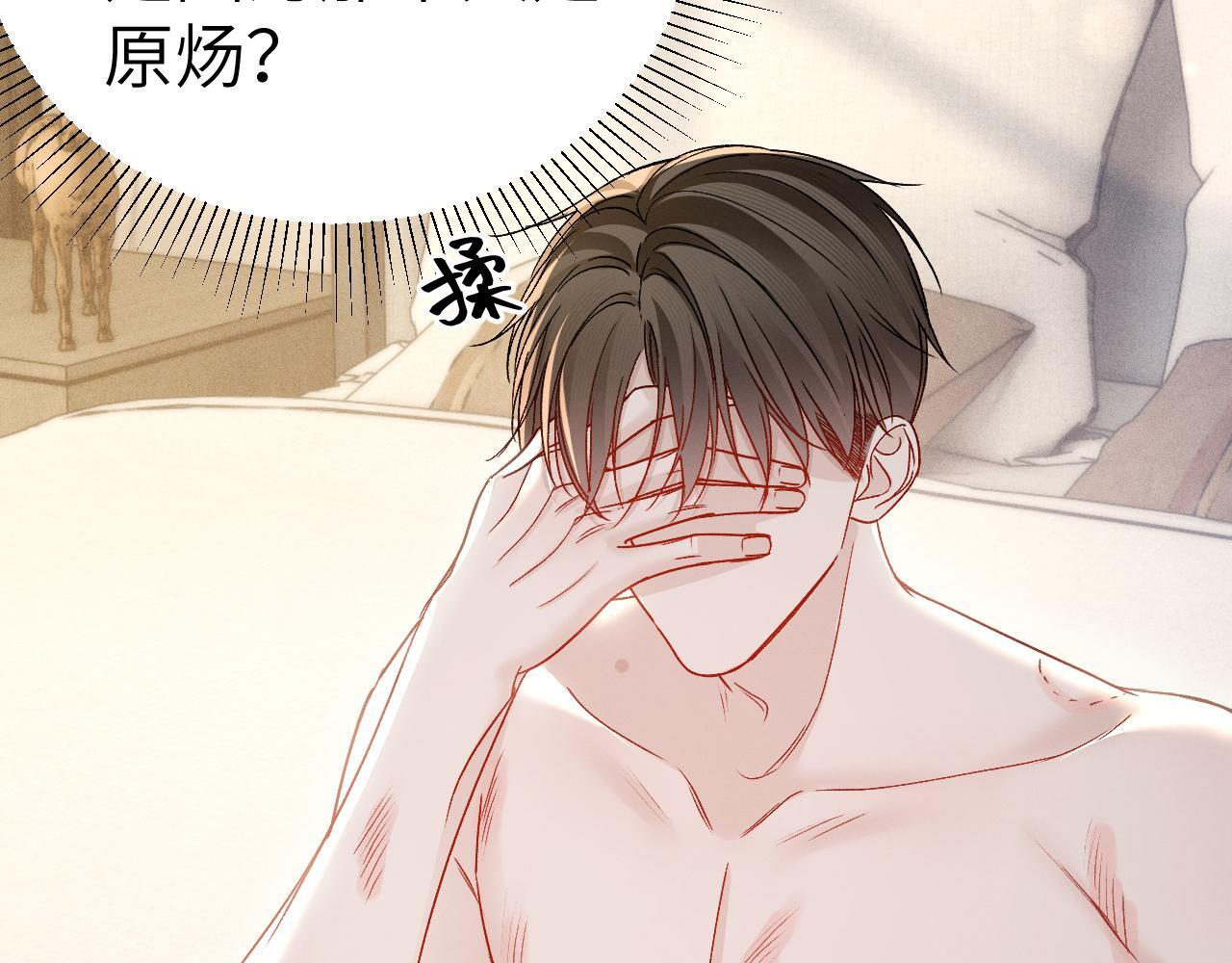 第139话 邀请 第43页