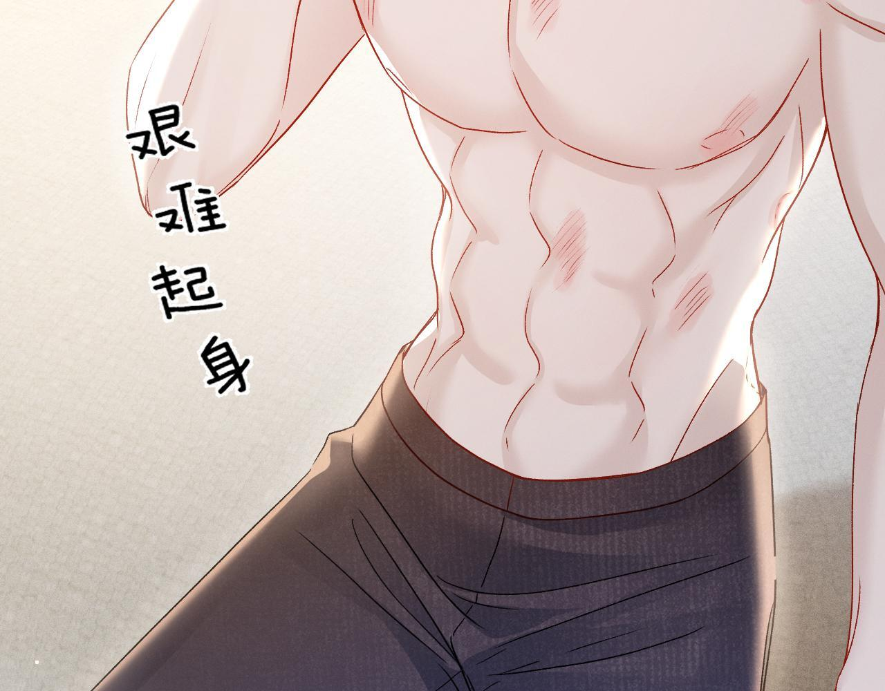 第139话 邀请 第44页