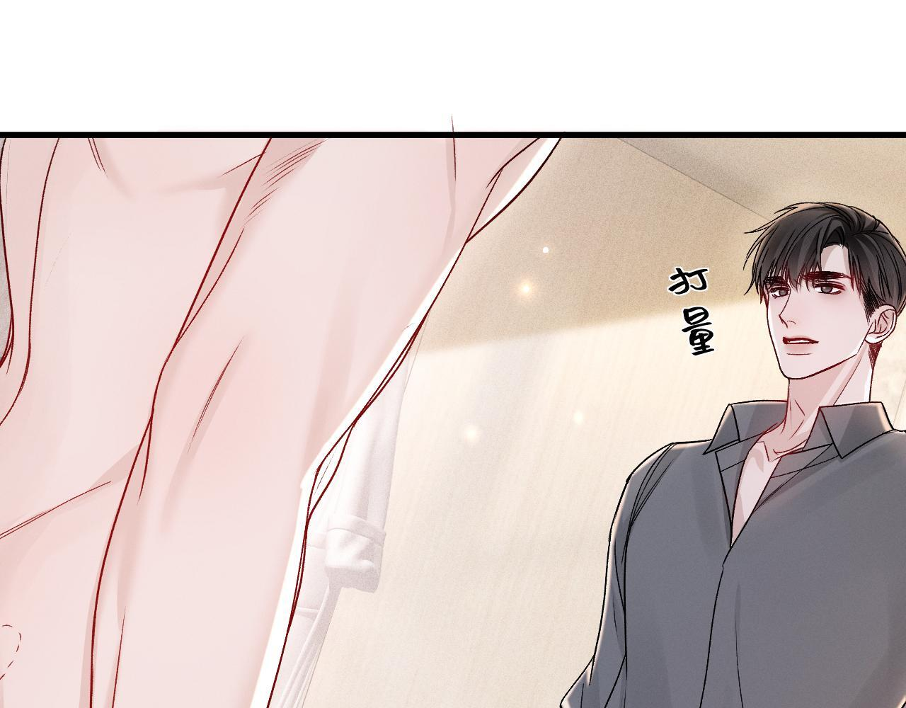 第139话 邀请 第53页