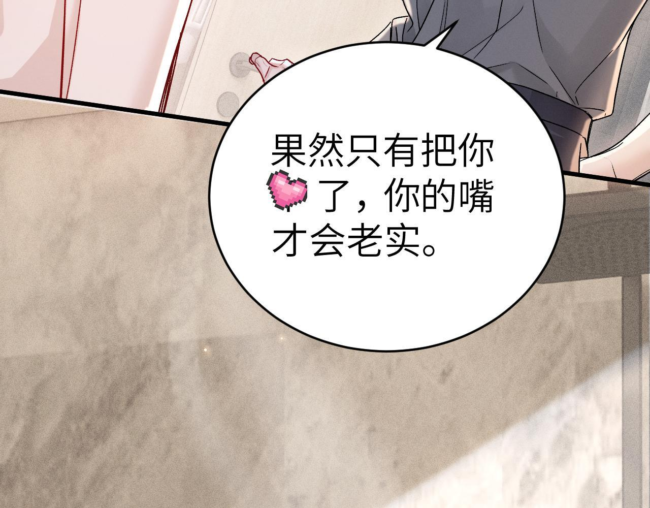 第139话 邀请 第54页