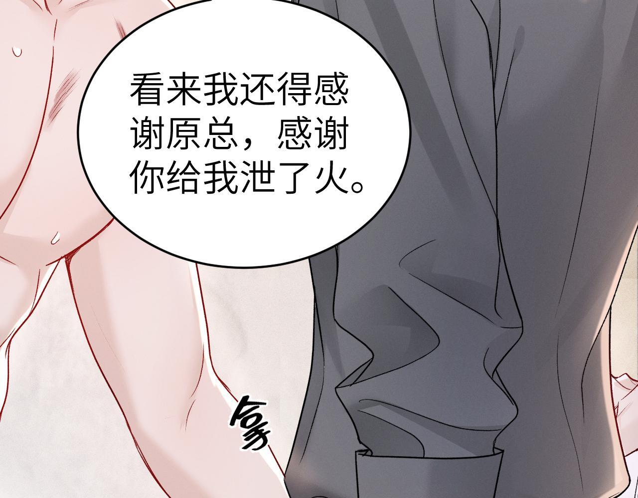 第139话 邀请 第56页