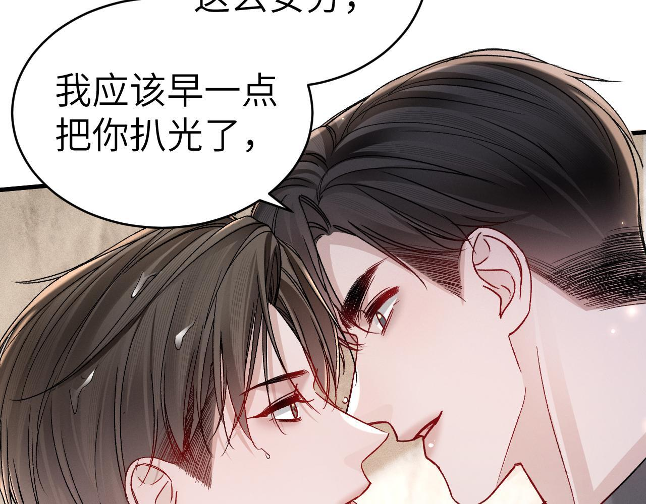 第139话 邀请 第58页