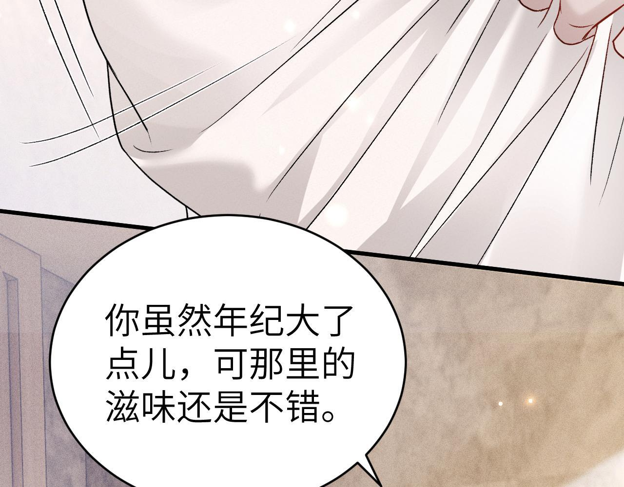 第139话 邀请 第60页