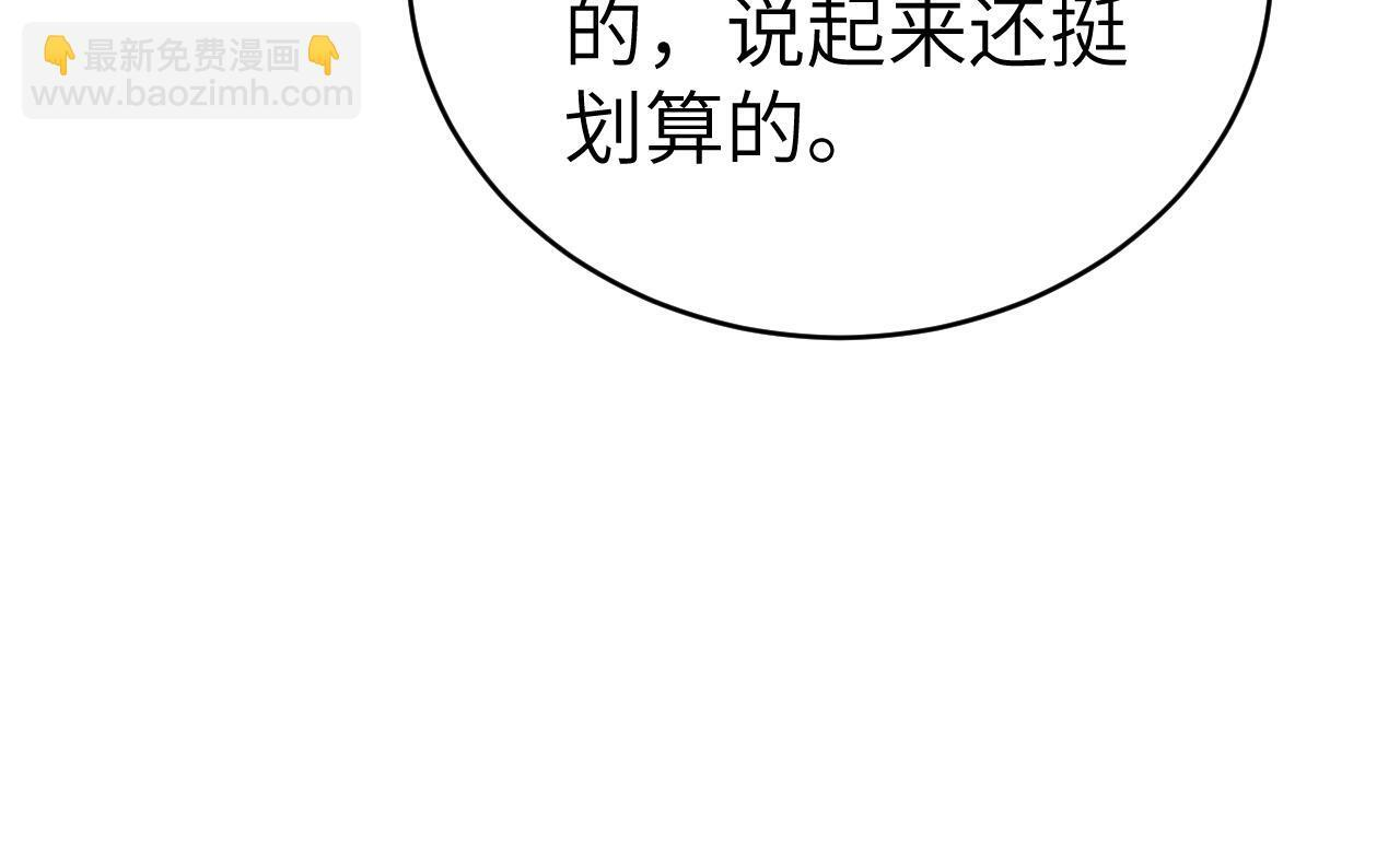 第139话 邀请 第64页