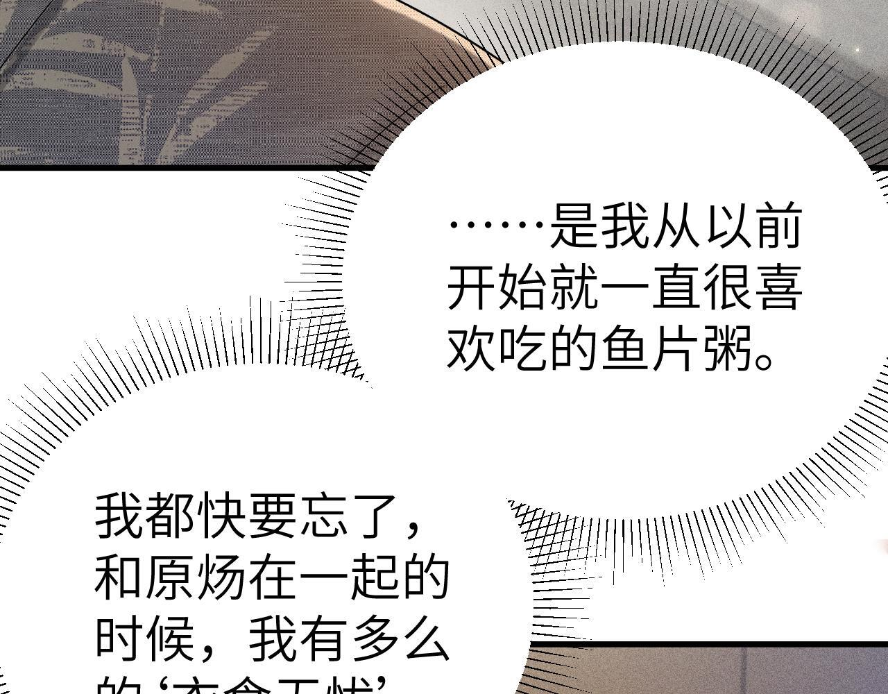 第139话 邀请 第73页