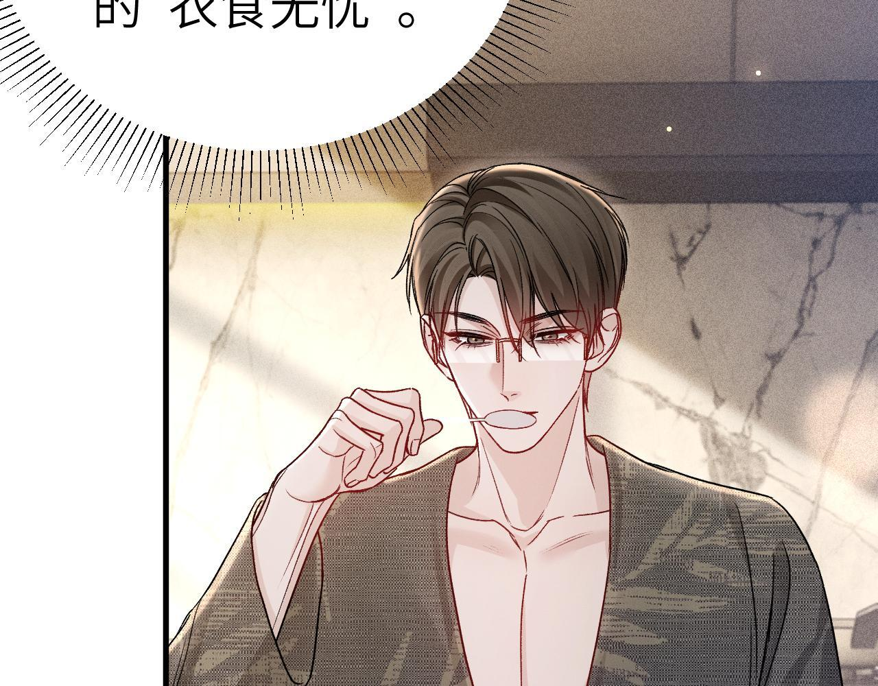 第139话 邀请 第74页