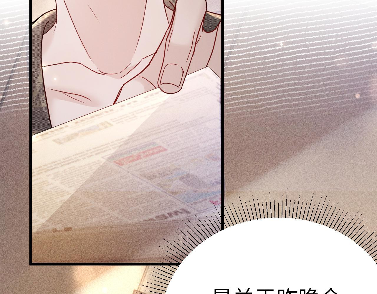 第139话 邀请 第77页