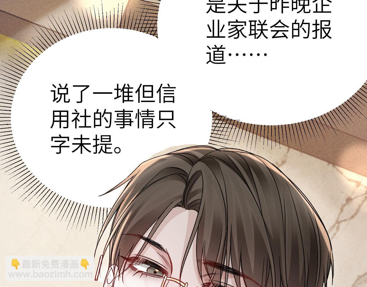 第139话 邀请 第78页