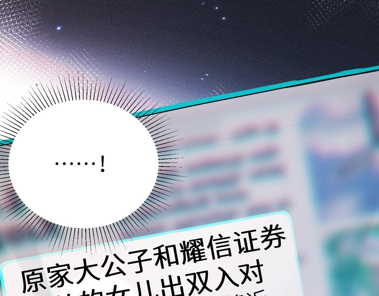 第139话 邀请 第82页