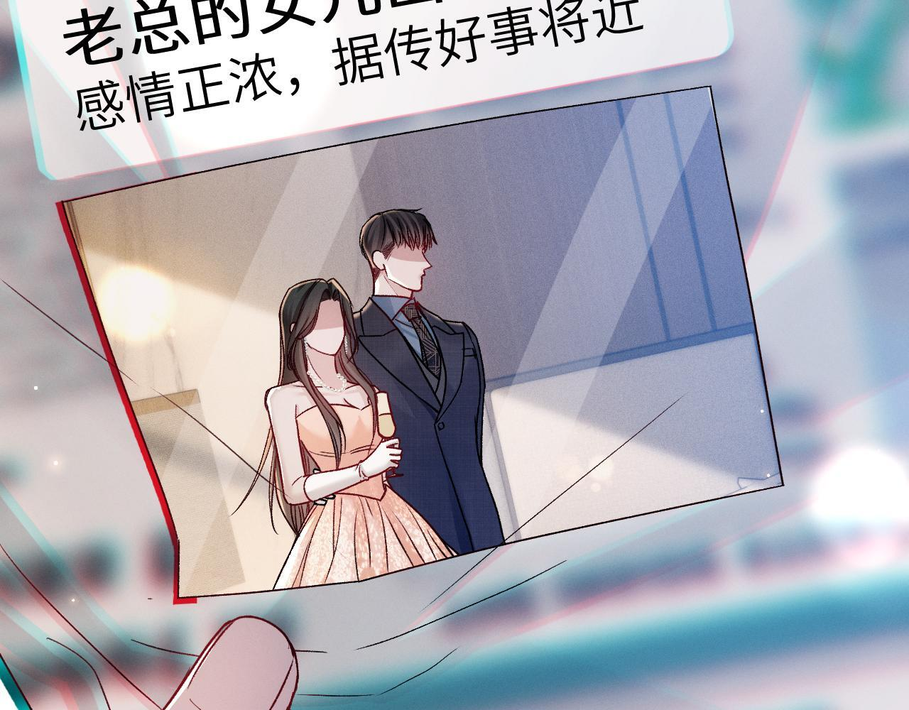 第139话 邀请 第83页