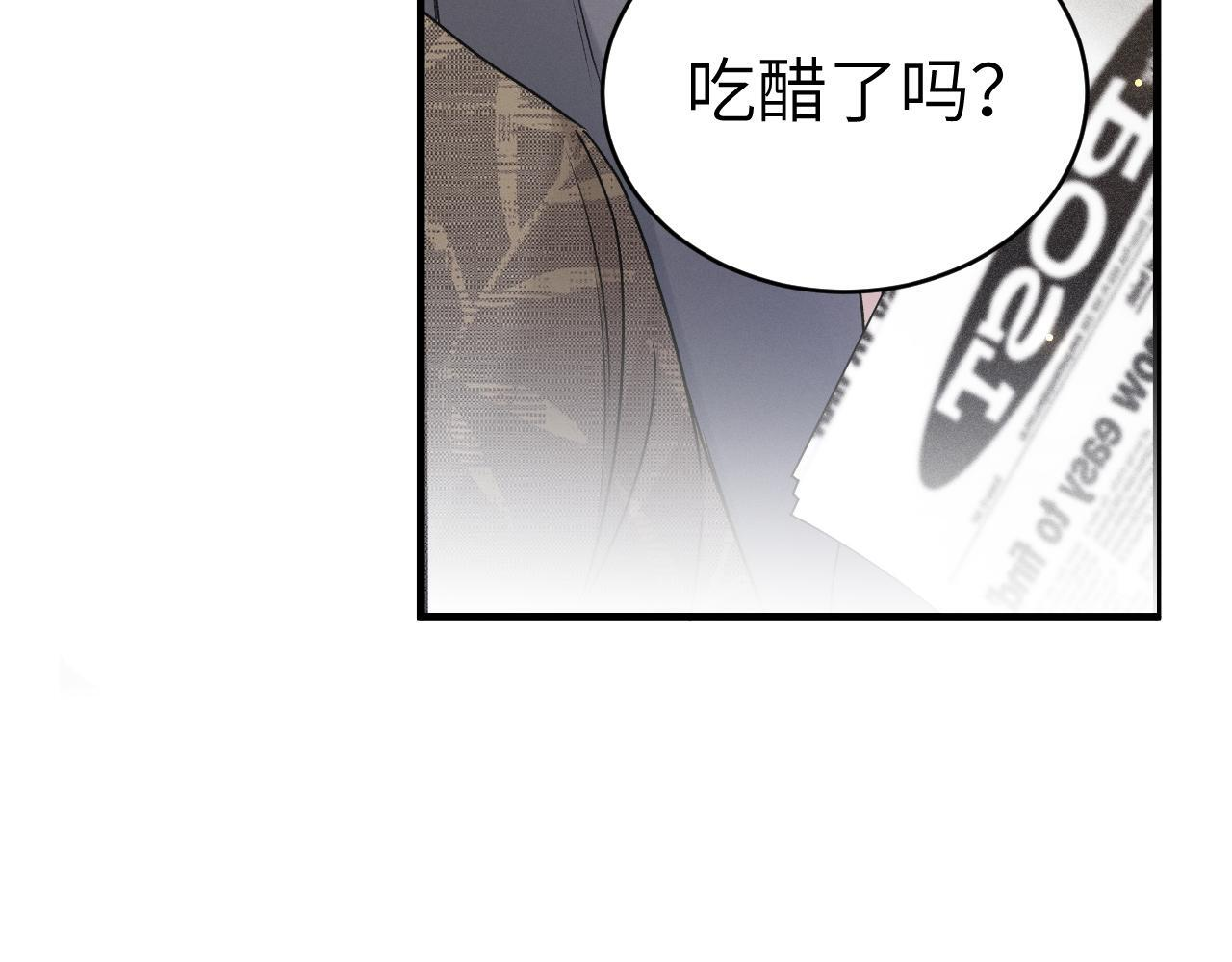 第139话 邀请 第88页